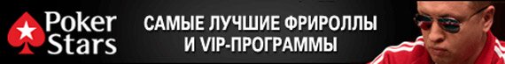 покер бесплатно на покерстарс