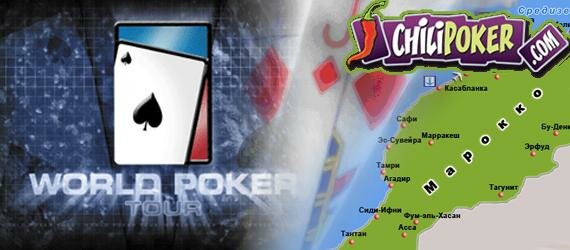 poker tournament WPT едет в Африку