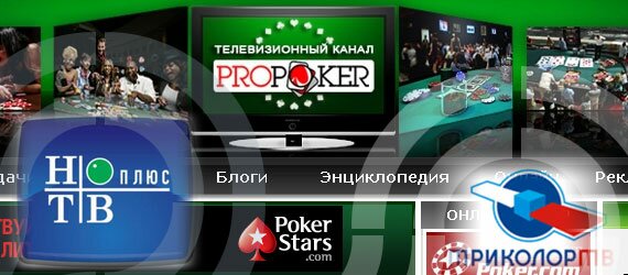 pokernews Propoker начал вещание через спутник