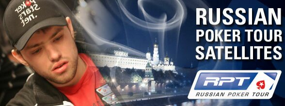 poker tournament PokerStars Russian Poker Series уже совсем близко!