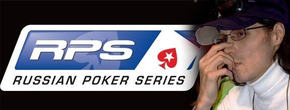 pokernews Об изменениях расписания и сателлитах Russian Poker Series 