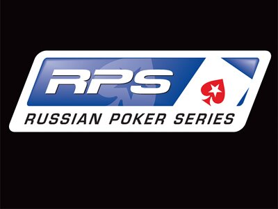 Некоторое время назад PokerStars опубликовали расписание серии турниров Russian Poker Series, ориентированных исключительно на русскоговорящих игроков. С тех пор в расписании произошли некоторые изменения, о которых представители покер рума поспешили нам сообщить. 