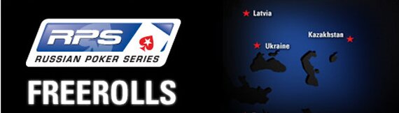 pokerstars freeroll