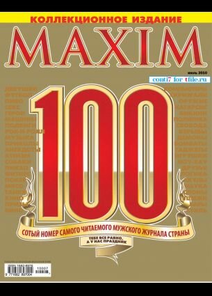 В июльском номере популярного мужского журнала Maxim колумнист Дэйви Ротбарт коснулся темы ярких покерных личностей из числа молодых американцев. На страницах модного журнала вы найдете интервью с Джастином Бономо, Скоттом Сейвером, Стивом О'Двайером и Исааком Хэкстоном. 