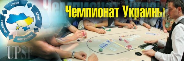 poker law За легализацию покера украинский судья может лишиться места