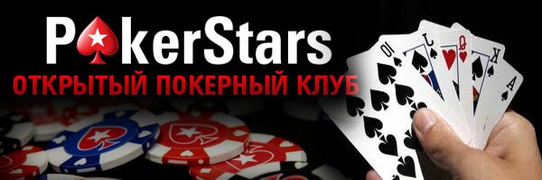 pokerstars news PokerStars запускает лигу для жителей СНГ