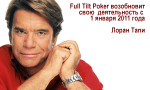 Новости Full Tilt Poker