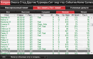 лобби pokerstars